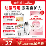 皇家幼猫猫粮 幼猫专用 K36 通用粮 4-12月 400g