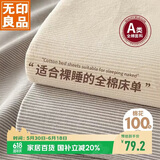 无印良品A类全棉床单单件 被单双人纯棉160*230cm单人床上用品