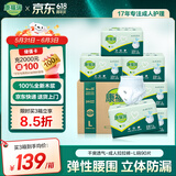 康福瑞 成人拉拉裤L90片(臀围:95-120cm)老年人尿不湿男女内裤型纸尿裤