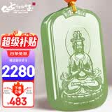 7000年和田玉吊坠平安无事牌玉坠晴水附鉴定证书 晴水观音