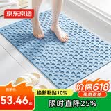 京东京造 piupiu吸牢防滑垫 浴室洗澡加大卫生间淋浴防摔脚垫 蓝色60*90cm