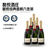 酩悦（Moet&Chandon）经典香槟 起泡葡萄酒气泡酒 750ml六支装冰袋配送