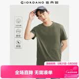 佐丹奴短袖t恤男针织纯棉纯色简约基础款舒适圆领体恤衫01023419