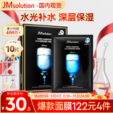 JMsolution肌司研水光补水保湿面膜35ml*10片 水润舒缓 补水保湿