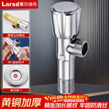 莱尔诗丹（Larsd）加长角阀 黄铜加厚冷热水快开三角阀 八字阀 止水阀LD10707