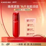韩束红蛮腰多肽胶原乳液100ml保湿乳化妆品护肤品男女生日礼物618