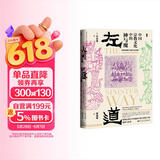 甲骨文丛书·左道：中国宗教文化中的神与魔