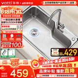 华帝（VATTI）水槽大单槽洗菜盆一体盆304不锈钢厨房水槽洗碗池台上中下安装 S1