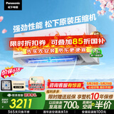 松下空调【价保618】滢风三代1.5匹新一级能效省电挂机变频冷暖国家补贴纳诺怡原装压缩机ZY35K410Q