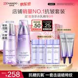 自然堂凝时鲜颜水乳套装抗皱护肤品生日送女友礼物礼盒