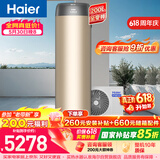 海尔（Haier）【零冷水BE7R】空气能热水器200升家用电辅一级能效热泵 家电补贴【价保618】（4~6人）