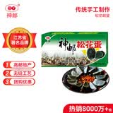 神邮 高邮皮蛋松花蛋熟10枚*65g礼盒 麻鸭皮蛋企业团购