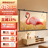 美硕（MEISHUO）投影幕家用办公120英寸16:9壁挂光子幕屏高清家庭办公影院适配极米坚果小米小明当贝爱普生
