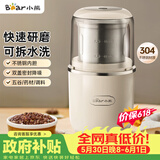 小熊（Bear）研磨机磨粉机家用 电动咖啡磨豆机料理机中药粉碎机 药材小型打粉机 MDJ-D02H1【价保618】