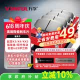 万孚01009刹车前片起亚K3/K4/KX3福瑞迪现代悦动名图ix25伊兰特i30