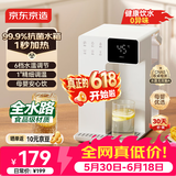 京东京造白犀即热式饮水机家用台式小型桌面饮水烧水直饮机烧水壶 3秒速热 3.2L抗菌水箱 年会礼物行政采购