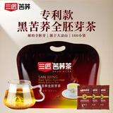三匠【专利款】黑苦荞茶全胚芽正宗大凉山黑苦荞麦茶养生茶100小袋装 黑苦荞全胚芽500g（5g*100小袋）