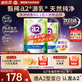 a2成人奶粉新西兰进口全脂奶粉学生中老年奶粉高蛋白1kg*2