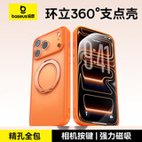 倍思【旋转磁吸支架|相机按键|软边不伤机】适用iphone17手机壳苹果17保护套原装镜头全包气囊防摔散热