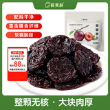 鲜美利无核胭脂李干158g芙蓉李子干独立包装孕妇休闲解馋零食山姆同厂
