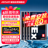 爱信CVT无级变速箱油波箱油CFEXB本田日产丰田奇瑞三菱 4升