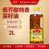 鲁花食用油 低芥酸 非转基因物理压榨 特香菜籽油 2L*1瓶 食用油小瓶