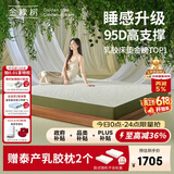 金橡树泰舒 乳胶床垫泰国进口天然原液家用学生床垫1.5*2米 适中偏硬