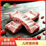 鹏程国营品牌北京老字号猪精肋排骨断骨连肉4斤不散装更放心源头直发