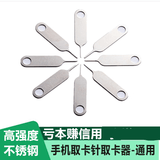 森麥康适用【拍1发17】 手机取卡针苹果vivo小米oppo三星SIM卡顶针iphone开卡针顶针器华为便携拆卡器通 取卡针2个【外加15只棉签】总共发17个