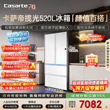 卡萨帝（Casarte）揽光520L法式多门冰箱594mm超薄零嵌入双系统除菌钢化玻璃BCD-520WGCFDM4WKU1国家补贴