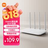 小米（MI）路由器4A千兆版  双千兆 1200M双频无线速率 5G家用智能路由器 四天线穿墙 双频合一