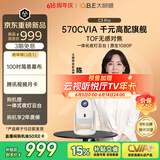 大眼橙C3 Pro【570CVIA】【TOF对焦】高亮云台投影仪家用超高清卧室1080P便携投影机高清家庭影院