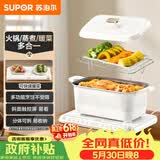 苏泊尔（SUPOR）【价保618】饭菜保温板 单人火锅 都市白领 多功能暖菜板  火锅暖菜方形热菜板BF3520A812D