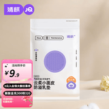 婧麒防溢乳垫一次性超薄防漏溢奶垫防溢母乳垫 10片装 日用-蜂巢-纤薄无感
