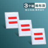 杰利少先队标志棉布小学生中队长二道杠大队长三道杠一道杠小队长班干部臂袖章委员大队委中队委小队委牌子 红二道杠/3个装