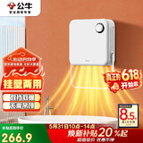 公牛风暖浴霸2000W两档取暖无需吊顶免打孔台壁两用GY15AJT