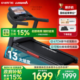 立久佳（lijiujia）跑步机家庭用智能降噪可折叠免安装走步机宽大跑台-暴汗猛犸 升级13°电动爬坡/67CM大跑台