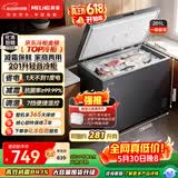 美菱【价保618】201L单温家用冷柜直冷定频一级能效机械控温彩钢面板高效减霜BC/BD-201DTCX国家补贴