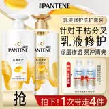 潘婷氨基酸洗发水乳液修护750G+护发素750G洗护套装