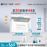 可复美胶原棒2.0重组胶原蛋白修护次抛精华液30支化妆品护肤品礼物