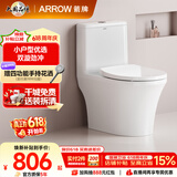 箭牌（ARROW）T32抽水马桶小户型防臭座便双漩劲冲坐便器AEB12650L 400坑距