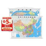 2026中国地图挂图+世界地图挂图（升级精装版 1.1米*0.8米 学生 办公室 书房 家庭装饰挂图 套装2张 无拼缝）