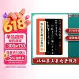 墨点字帖 唐怀仁集王羲之圣教序原碑临摹简体旁注王羲之集字大唐三藏圣教序字贴行书毛笔书法字帖