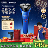 飞利浦（PHILIPS）剃须刀电动剃须刀飞利浦原装进口刮胡刀电动剃须刀胡须刀剃胡刀官方旗舰店送长辈男友生日礼物 【经典款式】旋风1系 深蓝星