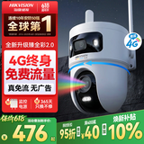 HIKVISION海康威视4g终身免费监控摄像头无限流量室外400万臻全彩2.0夜视超清全景AI 无线联网无需WIFI