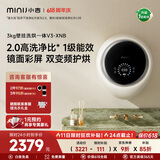 小吉（MINIJ）【价保618】壁挂洗衣机3kg洗烘一体婴儿童洗衣机全自动一级能效真丝洗护 V3-XNB