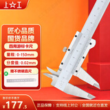 上工 四用游标卡尺0-150mm 分度值0.02 机械游标卡尺油标线卡碳钢油标卡尺 高精度