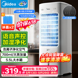 美的（Midea）【语音智能】空调扇制冷风扇家用冷风机强力制冷机客厅卧室加湿水冷加水冰晶降温冷气机AAI10FS