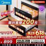 美的（Midea）暖阳消毒柜嵌入式家用 100L双层大容量餐具碗柜碗筷高温消毒碗柜【价保618】 MXV-ZLP90Q15S