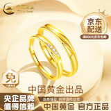 中国黄金（CHINA GOLD）黄金戒指男女足金莫比乌斯托帕石情侣对戒情人节生日礼物送男女友 【共渡爱河情侣对戒】约3.8g+品牌礼盒